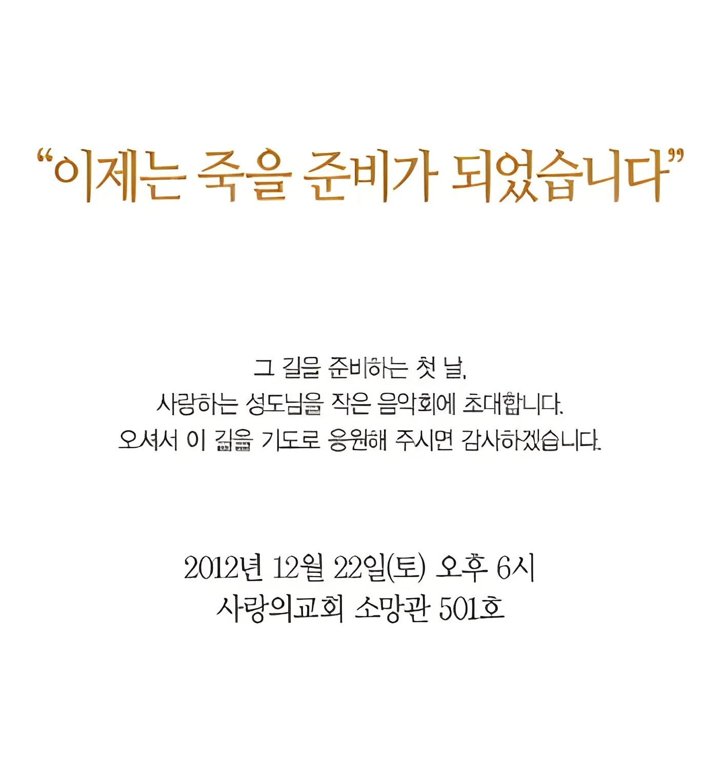 개척예배