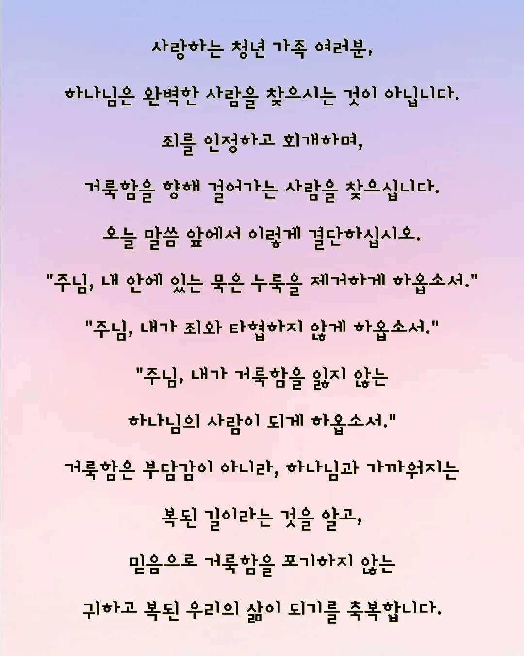 거룩함을 포기하지 말라 사진 7
